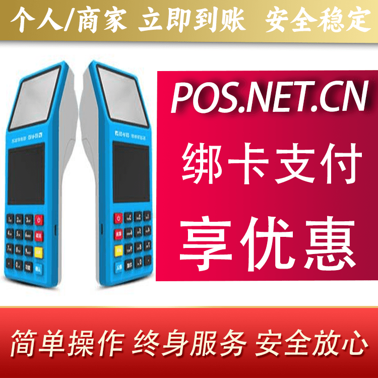 江门拉卡拉超级收款宝POS机