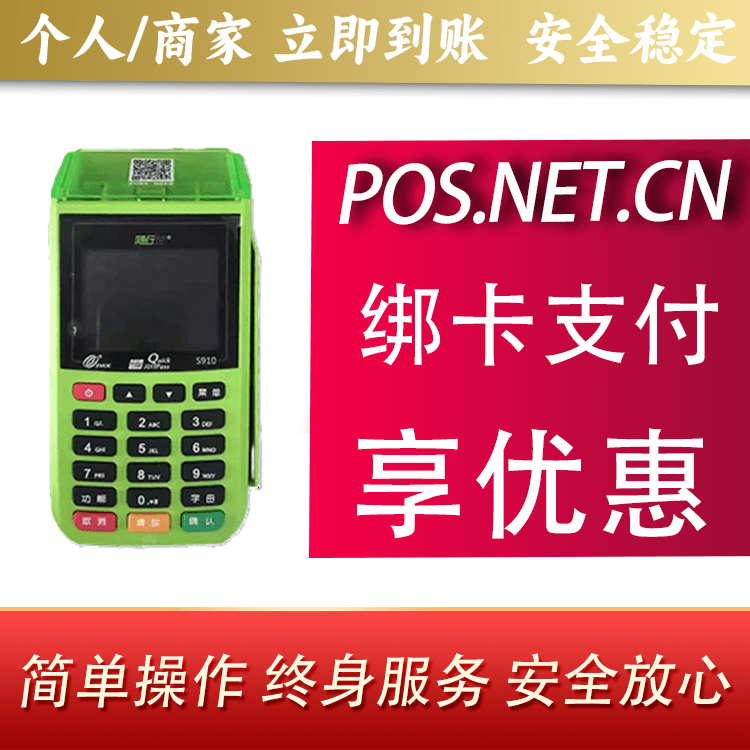 江门随行付大POS