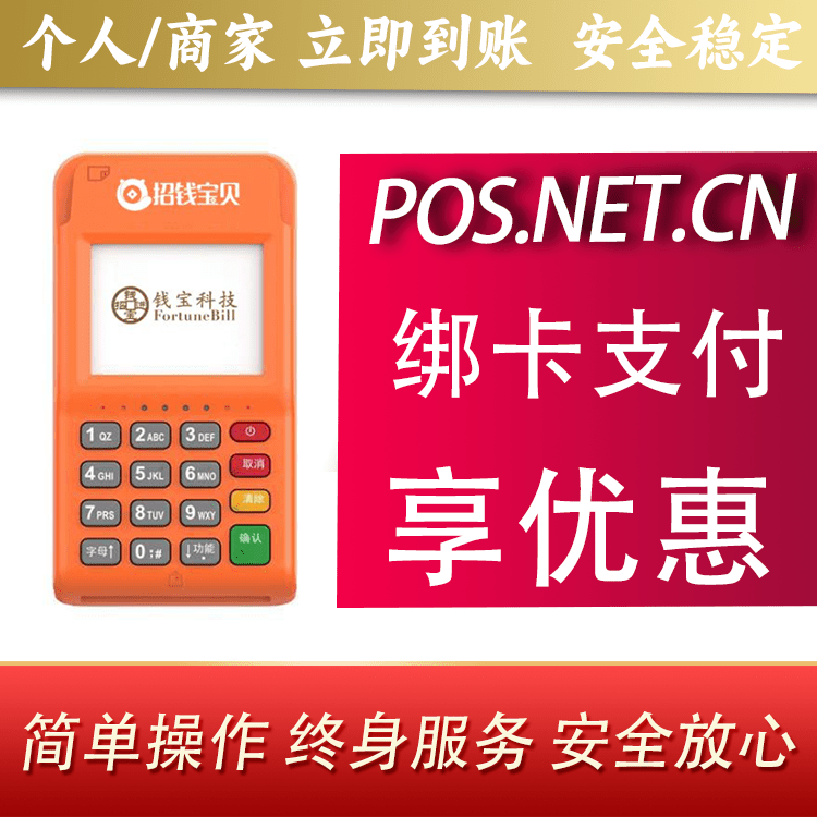 江门钱宝电签